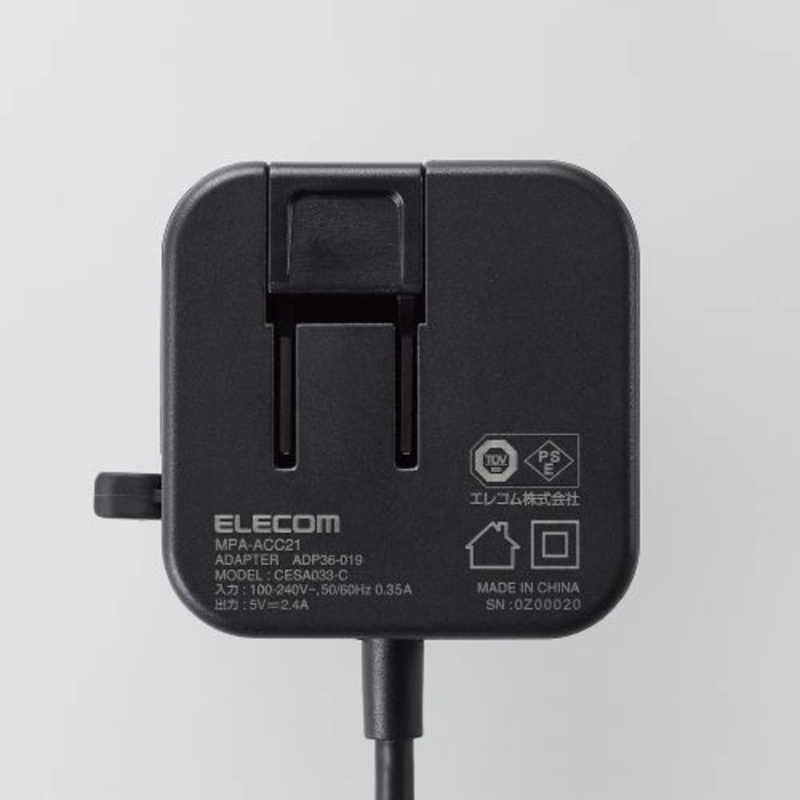 エレコム　ELECOM エレコム　ELECOM AC充電器 スマホ･タブレット用 2.4A出力 Type-C USB-C ケーブル一体型 2.5m ブラック MPA-ACC21BK MPA-ACC21BK