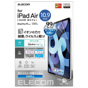 エレコム　ELECOM iPad Air10.9インチ(第4世代) 抗ウイルス 抗菌 反射防止 TB-A20MFLHYAN