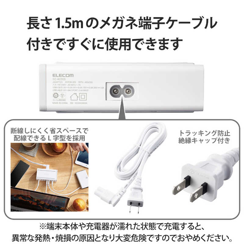 お気に入 卓上多ポート エレコム 70W USB充電 ECACD05WH A8ポートC1ポート ELECOM AC