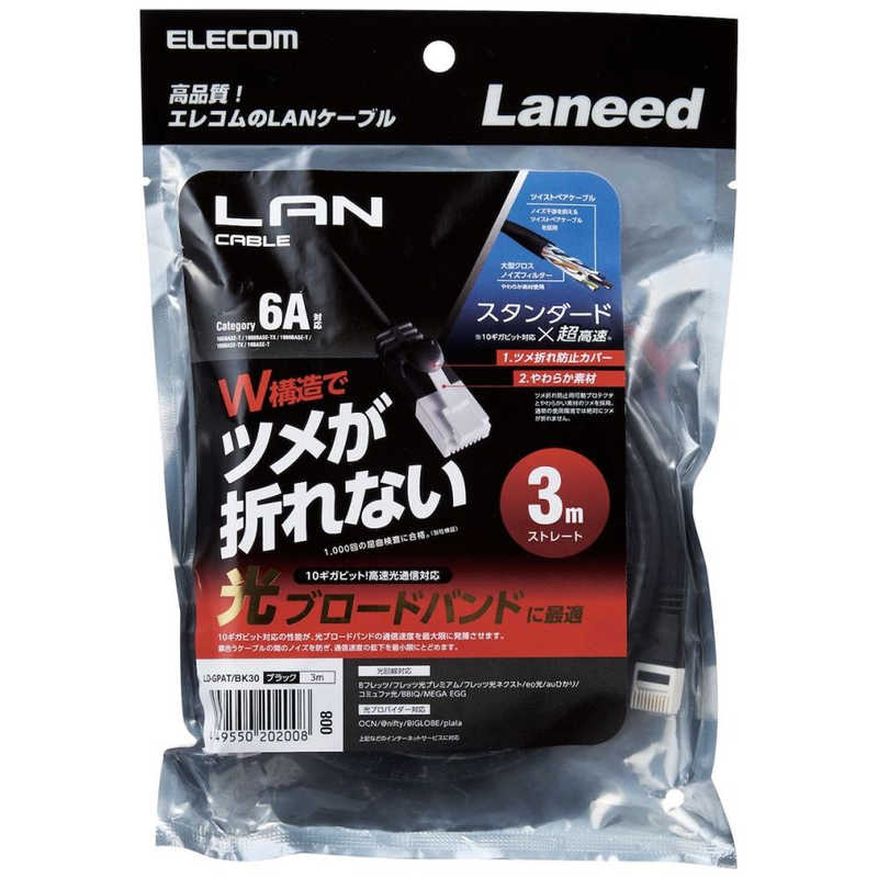 エレコム　ELECOM エレコム　ELECOM LANケーブル ブラック [3m /カテゴリー6A /スタンダード] LD-GPAT/BK30 LD-GPAT/BK30