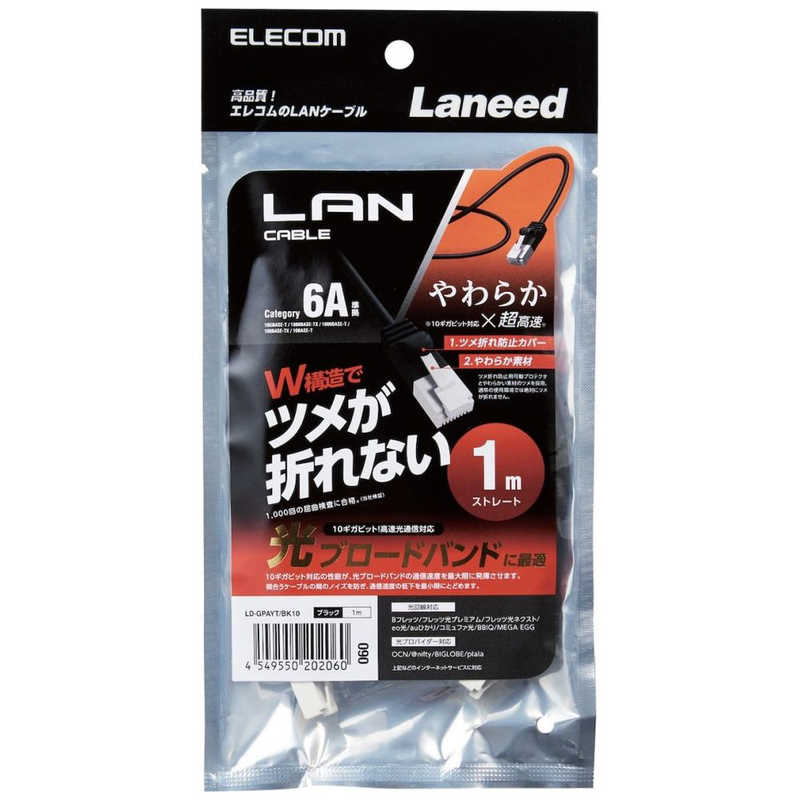 エレコム　ELECOM エレコム　ELECOM LANケーブル ブラック [1m /カテゴリー6A /スタンダード] LD-GPAYT/BK10 LD-GPAYT/BK10