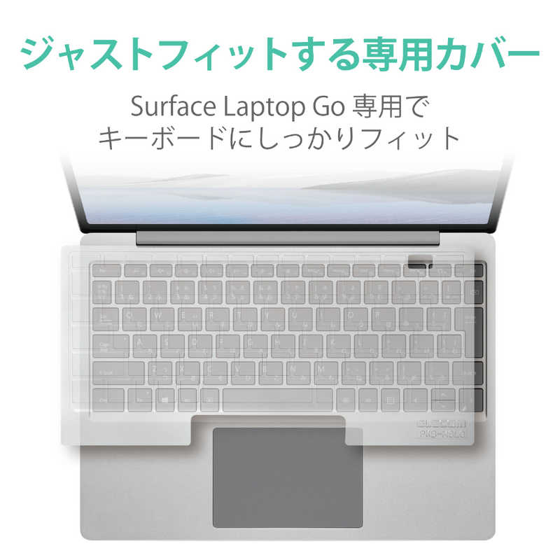 エレコム　ELECOM エレコム　ELECOM Surface Laptop Go用/キーボード防塵カバー/ノート用 PKB-MSLG PKB-MSLG