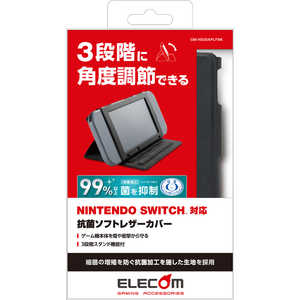 エレコム　ELECOM Nintendo Switch用 抗菌ソフトレザーカバー ブラック GMNS20APLFBK 