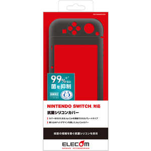 エレコム　ELECOM Nintendo Switch用 抗菌シリコンカバー ブラック GMNS20ASCBK 