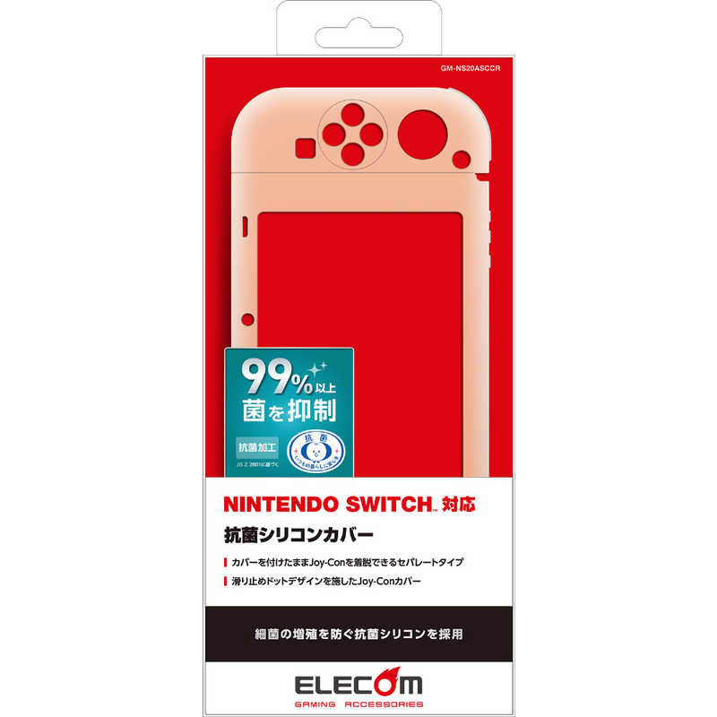 エレコム　ELECOM エレコム　ELECOM Nintendo Switch用 抗菌シリコンカバー クリア GMNS20ASCCR  