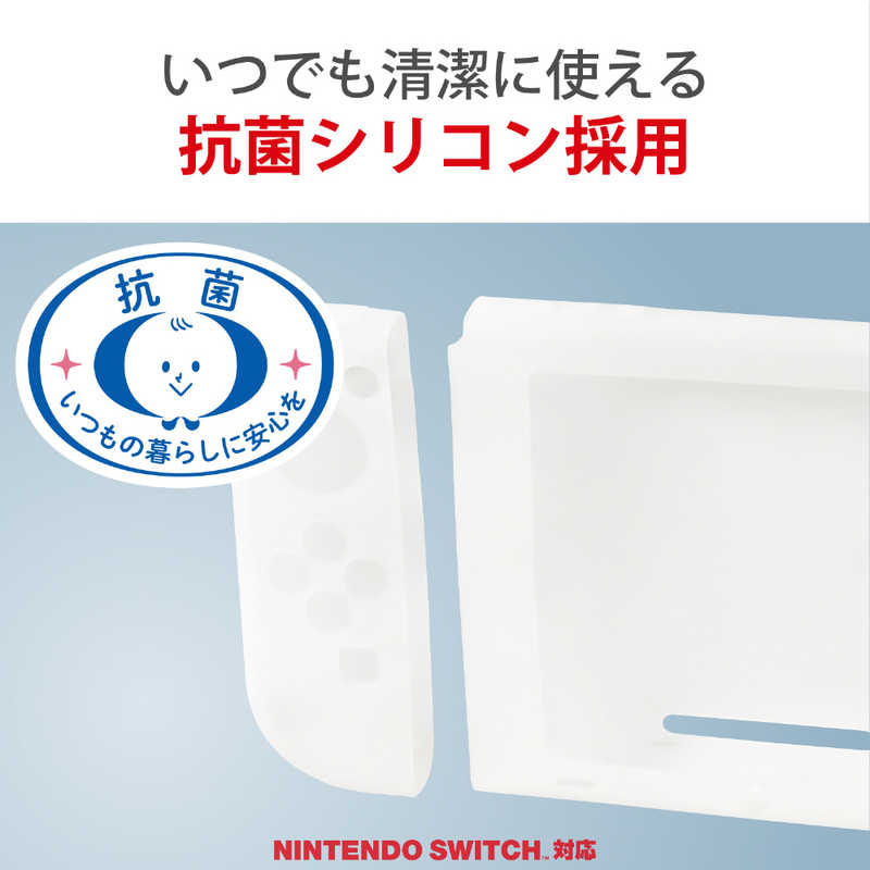 エレコム　ELECOM エレコム　ELECOM Nintendo Switch用 抗菌シリコンカバー クリア GMNS20ASCCR  