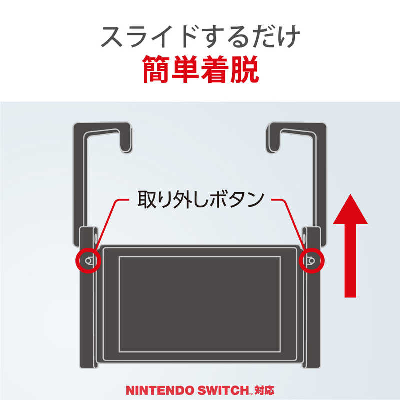 エレコム　ELECOM エレコム　ELECOM Nintendo Switch用 車載ホルダースタンド ブラック GMNS20CSTBK  