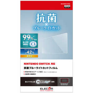 エレコム　ELECOM Nintendo Switch用 抗菌・ブルーライトカットフィルム GMNS20FLHYABL 
