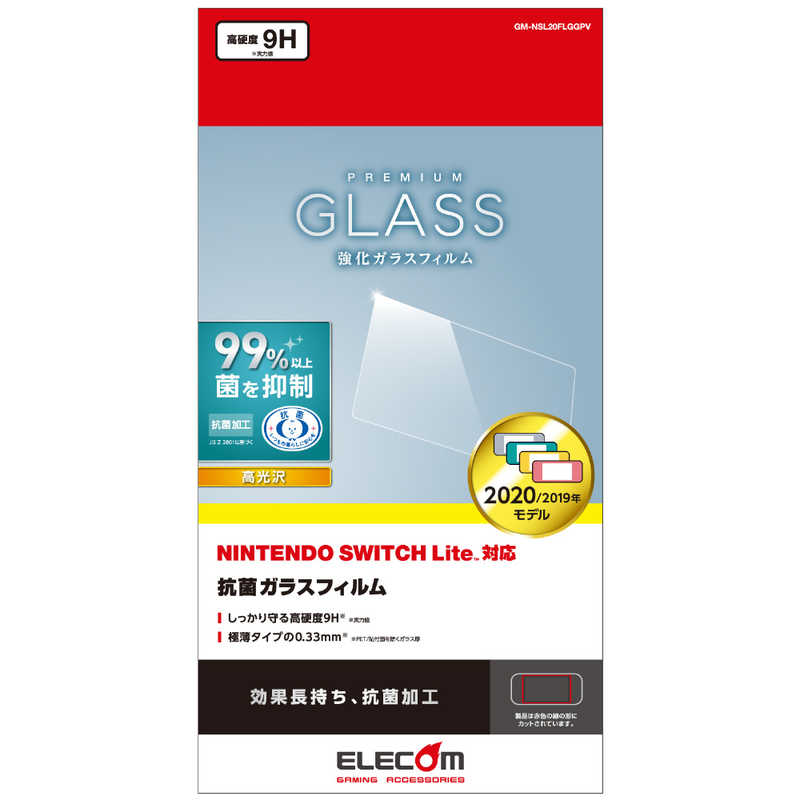 エレコム　ELECOM エレコム　ELECOM Nintendo Switch Lite用 抗菌ガラスフィルム SWLｺｳｷﾝｶﾞﾗｽﾌｨﾙﾑ SWLｺｳｷﾝｶﾞﾗｽﾌｨﾙﾑ