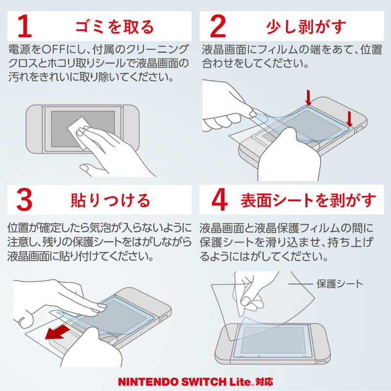 エレコム　ELECOM エレコム　ELECOM Nintendo Switch Lite用 抗菌・BLカットフィルム GMNSL20FLHYABL  