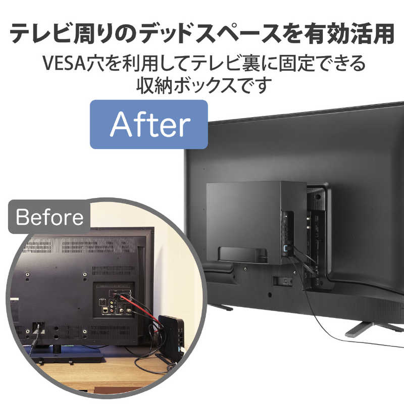 エレコム Elecom Tv用アクセサリ Tv裏収納ボックス ブラック Avdtvrbox01bk の通販 カテゴリ テレビ レコーダー エレコム Elecom 家電通販のコジマネット 全品代引き手数料無料