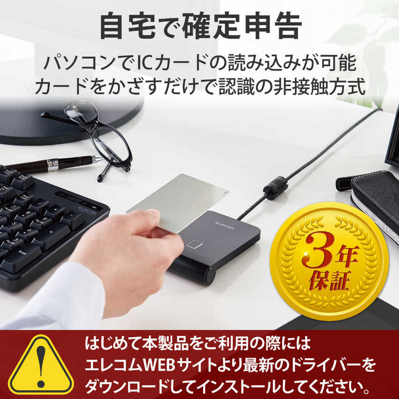 エレコム　ELECOM エレコム　ELECOM 非接触式ICカードリーダライタ マイナンバーカード対応 ブラック [対応] MR-ICA001BK MR-ICA001BK