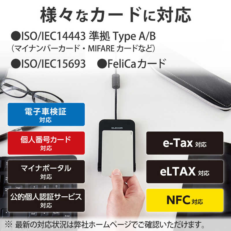 エレコム　ELECOM エレコム　ELECOM 非接触式ICカードリーダライタ マイナンバーカード対応 ブラック [対応] MR-ICA001BK MR-ICA001BK