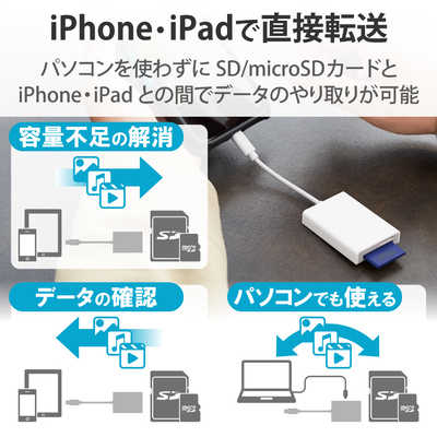 エレコム ELECOM カードリーダー Lightning SD+microSD対応 Type-C変換
