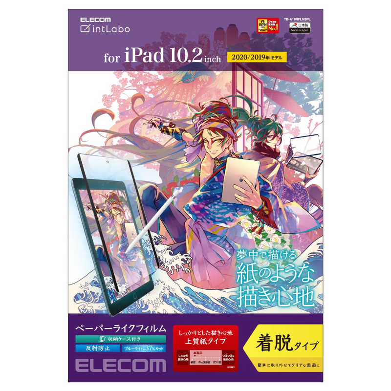 エレコム　ELECOM エレコム　ELECOM iPad 10.2インチ フィルム 着脱式ペーパーライク 上質紙 TB-A19RFLNSPL TB-A19RFLNSPL