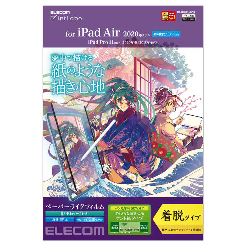 エレコム　ELECOM エレコム　ELECOM iPadAir10.9インチ(第4世代) フィルム 着脱式ペーパーライク ケント TB-A20MFLNSPLL TB-A20MFLNSPLL