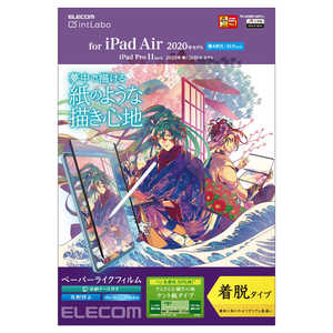 エレコム　ELECOM iPadAir10.9インチ(第4世代) フィルム 着脱式ペｰパｰライク ケント TB-A20MFLNSPLL