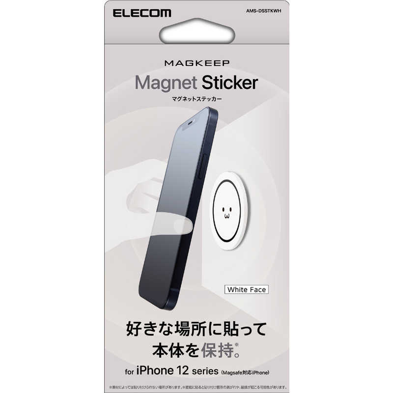 エレコム　ELECOM エレコム　ELECOM マグネットステッカー Magkeep iPhone12シリーズ対応 1枚入リ ホワイトフェイス AMS-DSSTKWH AMS-DSSTKWH