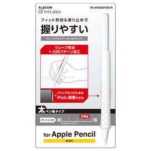 エレコム ELECOM アップルペンシル専用(第2世代)/太軸/ウェーブグリップ/ホールド TB-APE2GFHDCR エレコム ELECOM アップルペンシル専用(第2世代)/太軸/ウェーブグリップ/ホールド TB-APE2GFHDCR