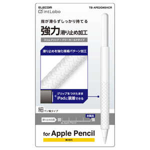 エレコム ELECOM アップルペンシル専用(第2世代)/細軸/スリムグリップ/パワーホールド TB-APE2GNSHCR エレコム ELECOM アップルペンシル専用(第2世代)/細軸/スリムグリップ/パワーホールド TB-APE2GNSHCR