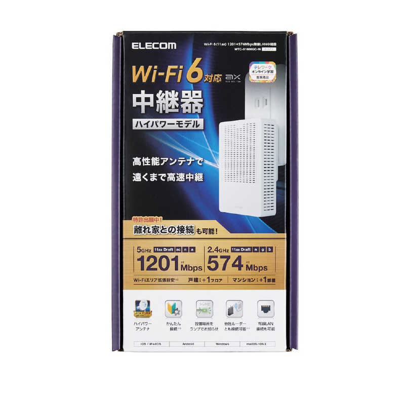 エレコム　ELECOM エレコム　ELECOM 無線LAN（Wi-Fi）中継機 【コンセント直挿型】1201+574Mbps ホワイト [Wi-Fi 6(ax)/ac/n/a/g/b] WTC-X1800GC-W WTC-X1800GC-W