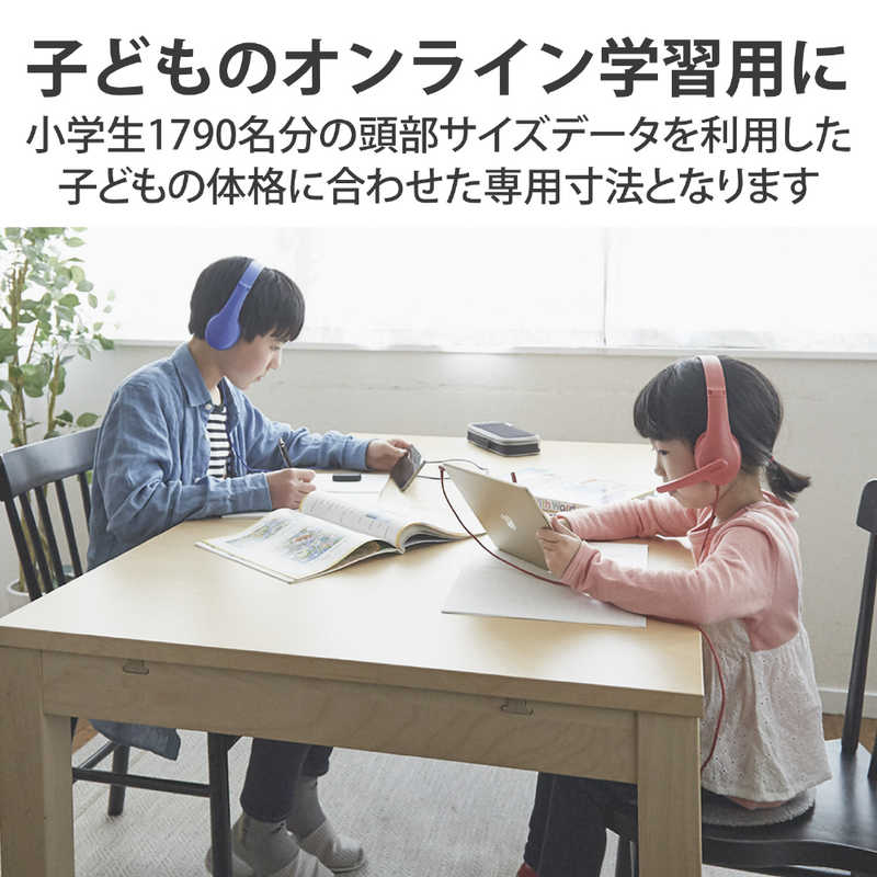 エレコム　ELECOM エレコム　ELECOM ヘッドセット こども専用  [φ3.5mmミニプラグ /両耳 /ヘッドバンドタイプ] HS-KD01TBK ブラック HS-KD01TBK ブラック