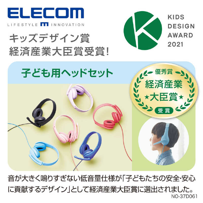 エレコム　ELECOM エレコム　ELECOM ヘッドセット こども専用  [φ3.5mmミニプラグ /両耳 /ヘッドバンドタイプ] HS-KD01TBK ブラック HS-KD01TBK ブラック