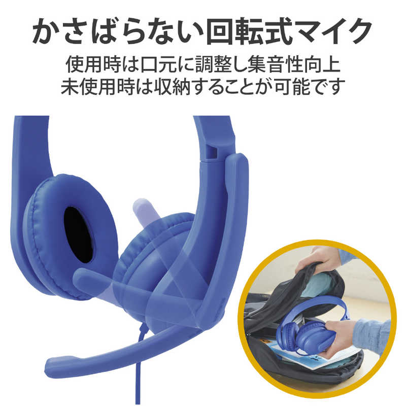 エレコム　ELECOM エレコム　ELECOM ヘッドセット こども専用 [φ3.5mmミニプラグ /両耳 /ヘッドバンドタイプ] HS-KD01TDBU ブルー HS-KD01TDBU ブルー
