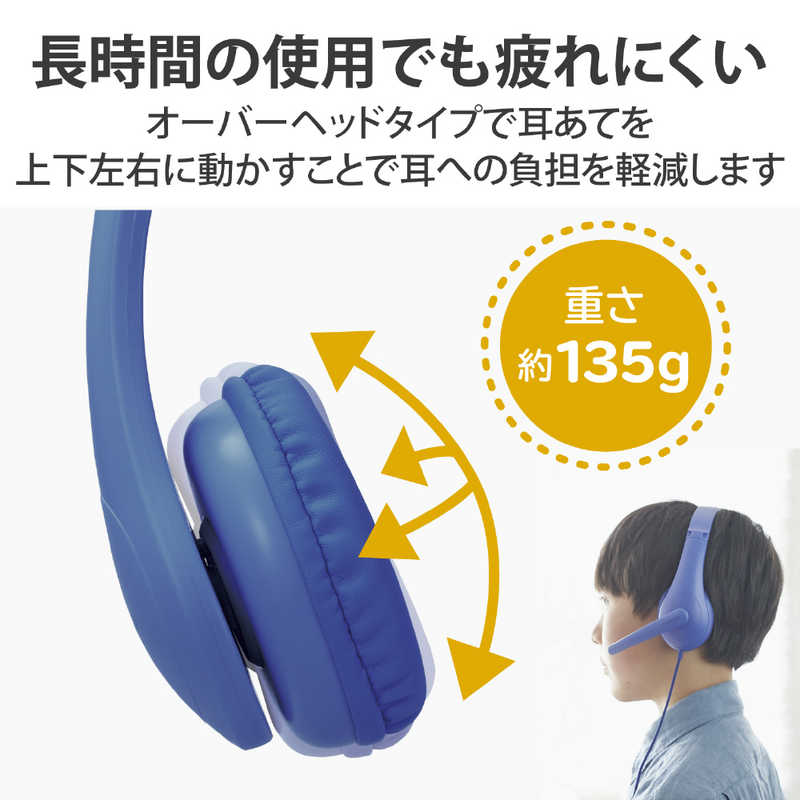 エレコム　ELECOM エレコム　ELECOM ヘッドセット こども専用 [φ3.5mmミニプラグ /両耳 /ヘッドバンドタイプ] HS-KD01TDBU ブルー HS-KD01TDBU ブルー