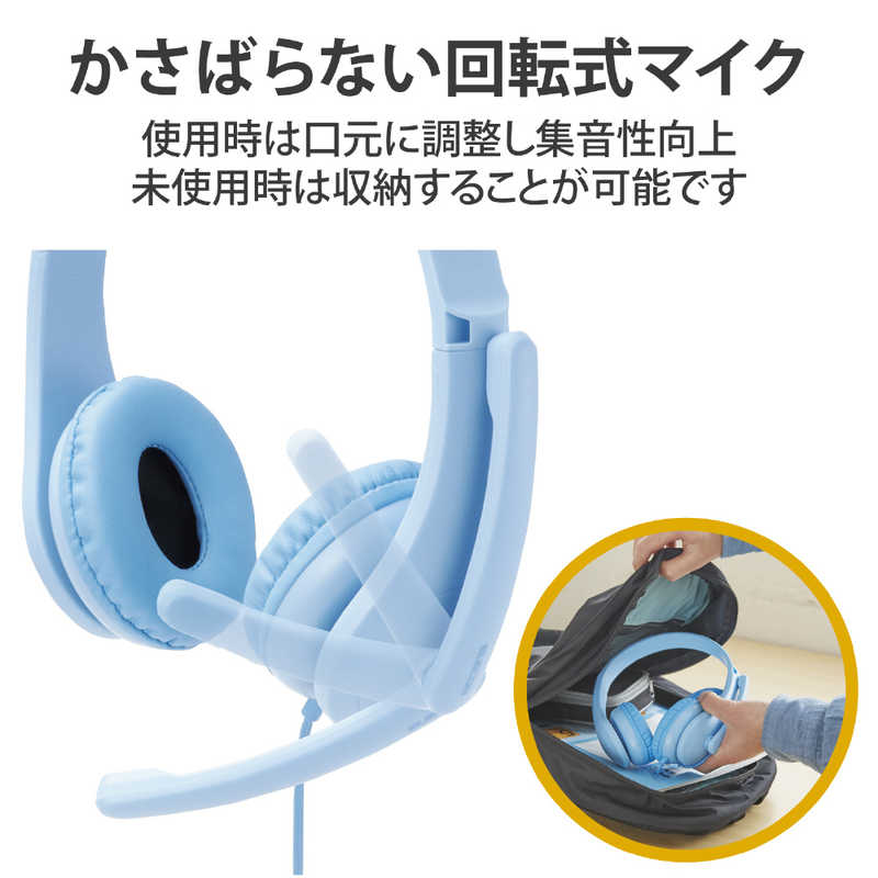 エレコム　ELECOM エレコム　ELECOM ヘッドセット こども専用 [φ3.5mmミニプラグ /両耳 /ヘッドバンドタイプ] HS-KD01TLBU ライトブルー HS-KD01TLBU ライトブルー