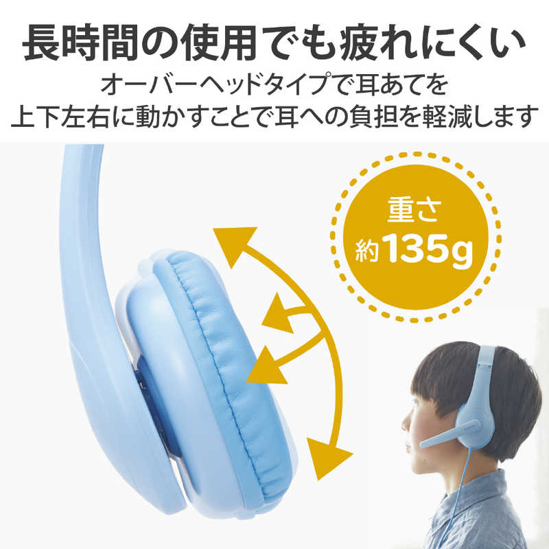 エレコム　ELECOM エレコム　ELECOM ヘッドセット こども専用 [φ3.5mmミニプラグ /両耳 /ヘッドバンドタイプ] HS-KD01TLBU ライトブルー HS-KD01TLBU ライトブルー