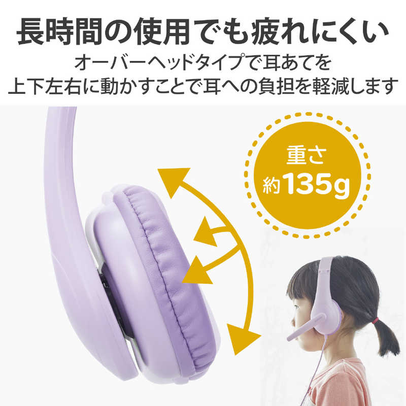 エレコム　ELECOM エレコム　ELECOM ヘッドセット こども専用 [φ3.5mmミニプラグ /両耳 /ヘッドバンドタイプ] HS-KD01TPL パープル HS-KD01TPL パープル