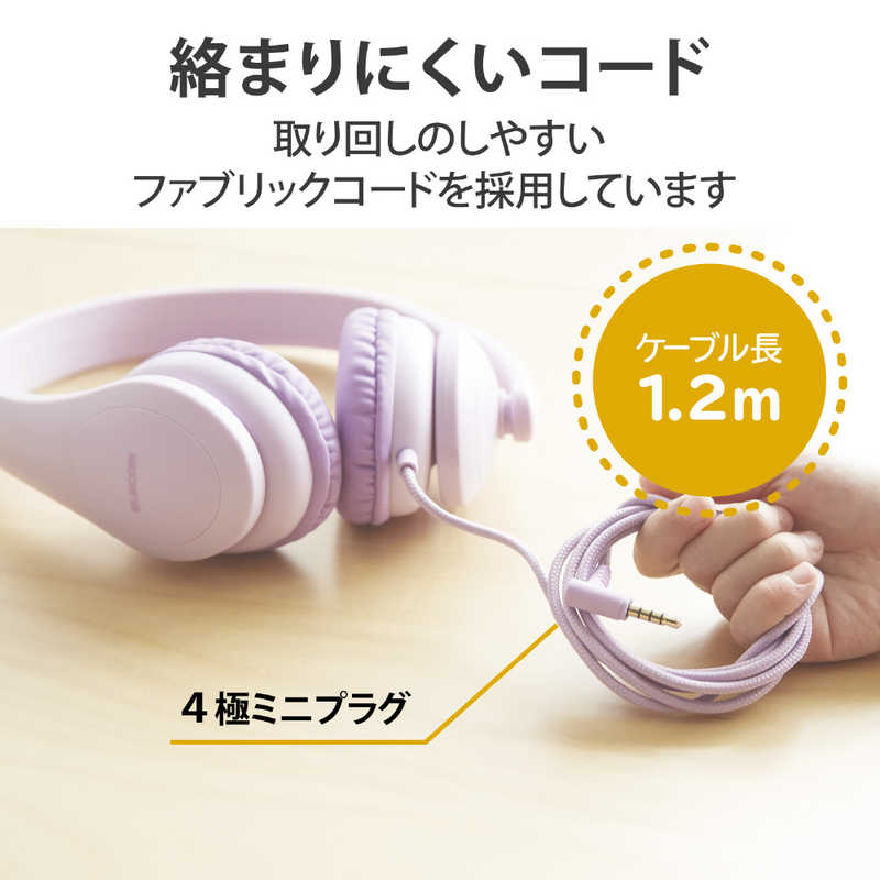 エレコム　ELECOM エレコム　ELECOM ヘッドセット こども専用 [φ3.5mmミニプラグ /両耳 /ヘッドバンドタイプ] HS-KD01TPL パープル HS-KD01TPL パープル