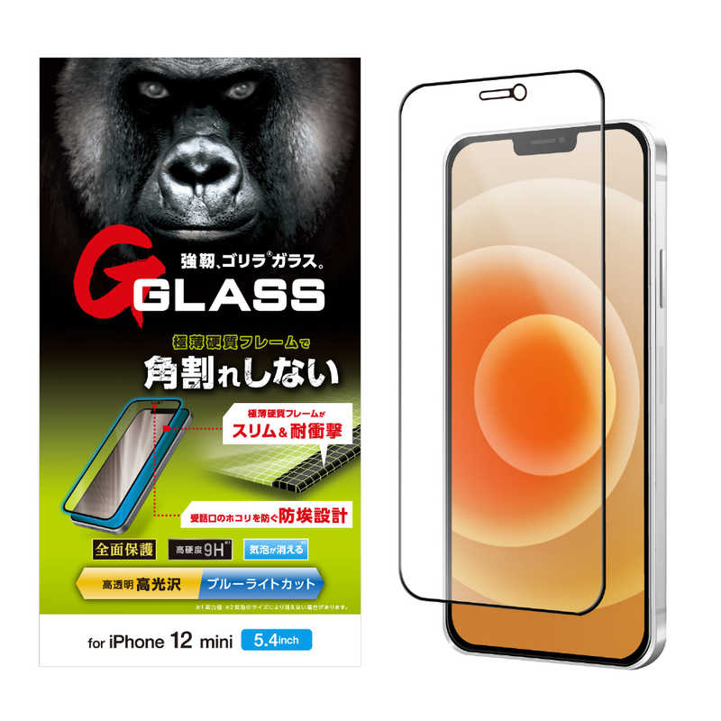 エレコム　ELECOM エレコム　ELECOM iPhone 12 mini ガラスフィルム ゴリラ 0.33mm 硬質フレーム 防塵プレート ブルーライトカット PM-A20AFLGOFBL PM-A20AFLGOFBL