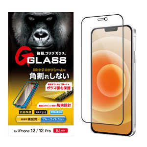 エレコム　ELECOM iPhone 12 iPhone 12 Pro ガラスフィルム ゴリラ 0.33mm シリコンフレーム 防塵プレート ブルーライトカット PM-A20BFLGOFSBL