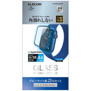 エレコム ELECOM Apple Watch 44mm フルカバーフィルム ガラス 反射防止 ブルーライトカット フレーム付キ ブラック ブラック AW20MFLGFRBLMB