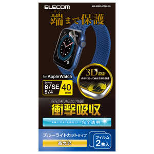 エレコム　ELECOM Apple Watch 40mm フルカバｰフィルム 衝撃吸収 防指紋 高光沢 ブルｰライトカット AW-20SFLAFPBLGR