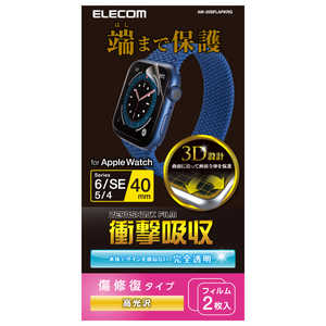 エレコム ELECOM Apple Watch 40mm フルカバーフィルム 衝撃吸収 防指紋 高光沢 傷リペア AW-20SFLAPKRG