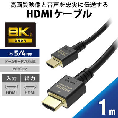 エレコム ELECOM HDMIケーブル/PS5対応/HDMI2.1/1.0m GM-DHHD21E10BK 
