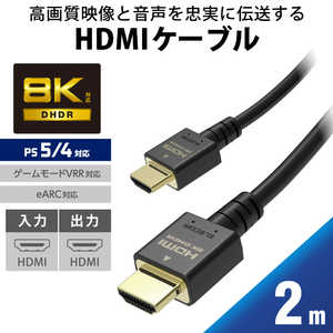 エレコム ELECOM HDMIケーブル/PS5対応/HDMI2.1/2.0m GM-DHHD21E20BK