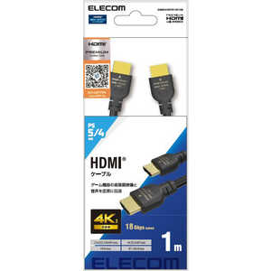 ＜コジマ＞ エレコム ELECOM HDMIケーブル/PS5対応/Premium/スタンダード/1.0m GMDHHDPS14 HDMIケーブルプレミアム1.0