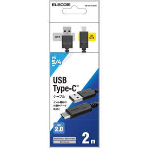 ＜コジマ＞ エレコム ELECOM USB2.0ケーブル/PS5対応/A-Cタイプ/ノーマル/2.0m GMU2CAC20B USBACタイプノーマル2.0M