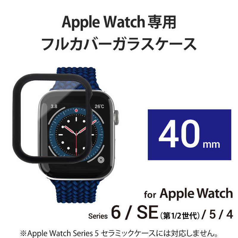 エレコム　ELECOM エレコム　ELECOM Apple Watch 40mm フルカバーケース ガラス ブラック AW-40CSPCGBK AW-40CSPCGBK
