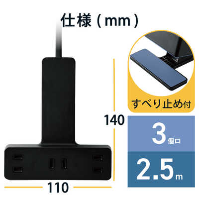 エレコム ELECOM クリップタップ/雷サージ付/3個口/2.5m ブラック T