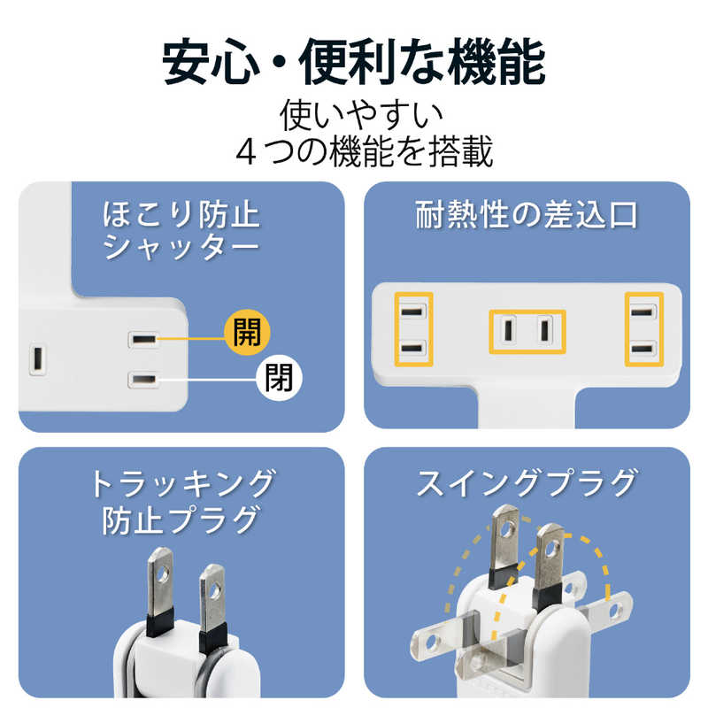 エレコム　ELECOM エレコム　ELECOM クリップタップ/雷サージ付/3個口/2.5m ホワイト T-KF03-2325WH T-KF03-2325WH