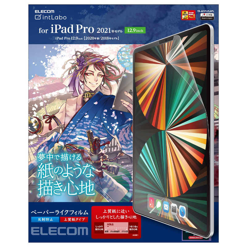 エレコム　ELECOM エレコム　ELECOM 12.9インチ iPad Pro（第5/4/3世代）用 保護フィルム/ペーパーライク/反射防止/上質紙タイプ  TB-A21PLFLAPL TB-A21PLFLAPL