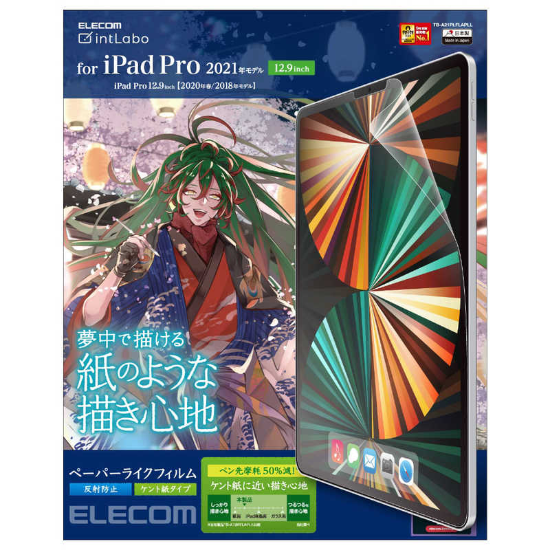 エレコム　ELECOM エレコム　ELECOM 12.9インチ iPad Pro（第5/4/3世代）用 保護フィルム/ペーパーライク/反射防止/ケント紙タイプ  TB-A21PLFLAPLL TB-A21PLFLAPLL