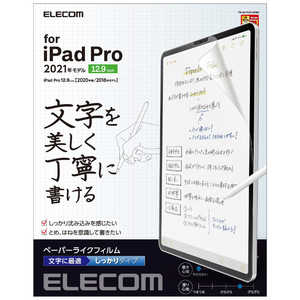 エレコム　ELECOM 12.9インチ iPad Pro用 保護フィルム ペーパーライク/マット/文字用/しっかり TB-A21PLFLAPNH