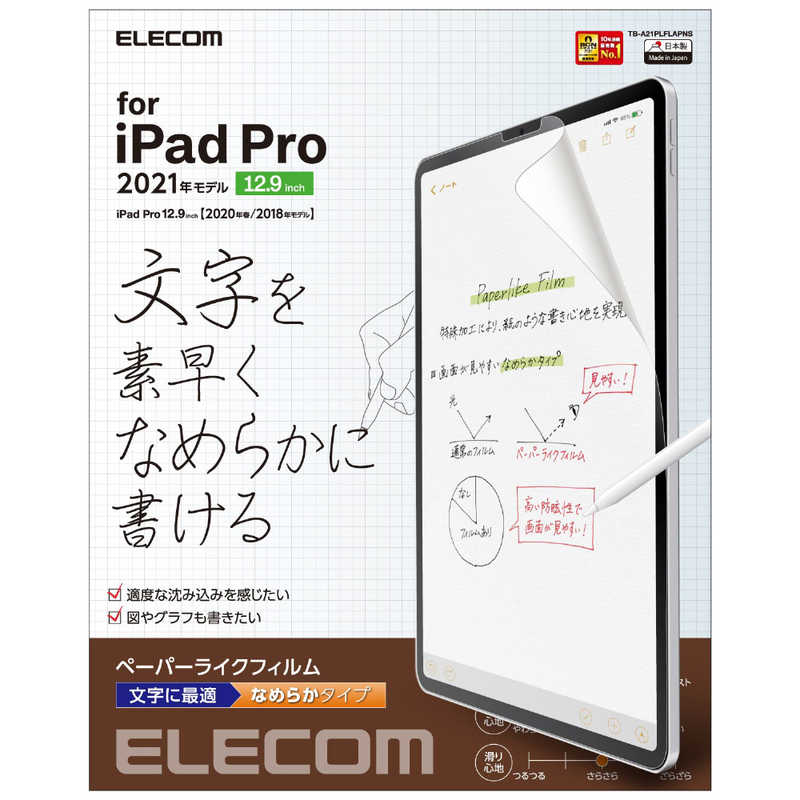 エレコム　ELECOM エレコム　ELECOM 12.9インチ iPad Pro（第5/4/3世代）用 保護フィルム/ペーパーライク/マット/文字用/なめらか  TB-A21PLFLAPNS TB-A21PLFLAPNS