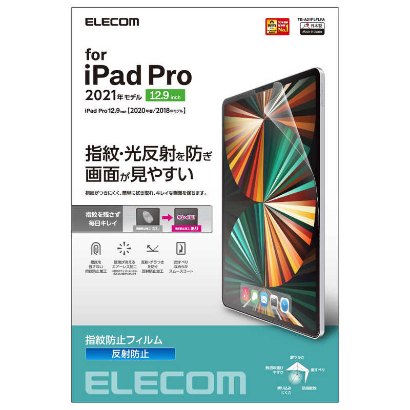 エレコム　ELECOM エレコム　ELECOM 12.9インチ iPad Pro（第5/4/3世代）用 保護フィルム/防指紋/反射防止  TB-A21PLFLFA TB-A21PLFLFA